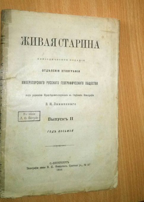 Vienas vertingiausių mokyklos eksponatų: dovanota antikvarinė knyga iš Juozo Otto Širvydo knygų kolekcijos. L. Dūdaitės nuotr. 