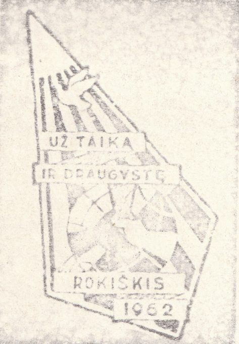 Tarprajoninės mokytojų dainų šventės emblema, 1962 m. 