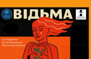 Spektaklis RAGANA | Theater Cluster