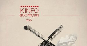 Tretieji „KINFO apdovanojimai" vėl kviečia rinkti metų filmus
