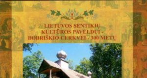 Leidinys „Lietuvos sentikių kultūros paveldui – Bobriškio cerkvei – 300 metų“ išleistas 1000 egz. tiražu.