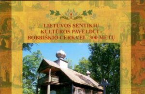 Sentikių jubiliejui – leidinys Leidinys „Lietuvos sentikių kultūros paveldui – Bobriškio cerkvei – 300 metų“ išleistas 1000 egz. tiražu.
