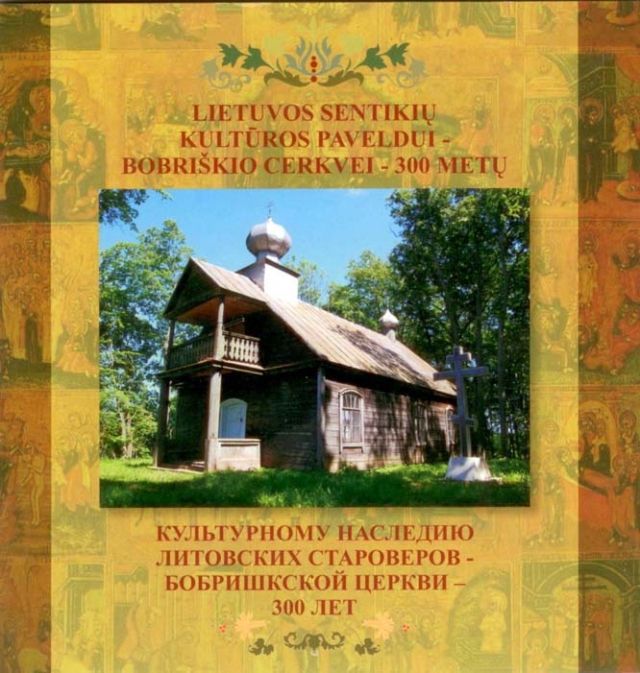 Leidinys „Lietuvos sentikių kultūros paveldui – Bobriškio cerkvei – 300 metų“ išleistas 1000 egz. tiražu.